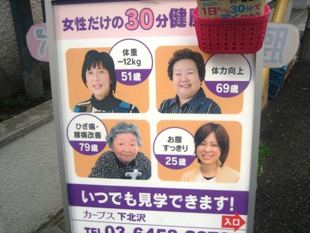 ４人の女性の笑顔の看板
