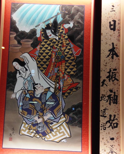 日本振袖始の絵画看板