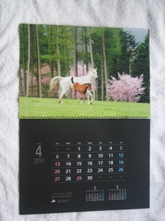 馬１１　４月のカレンダー